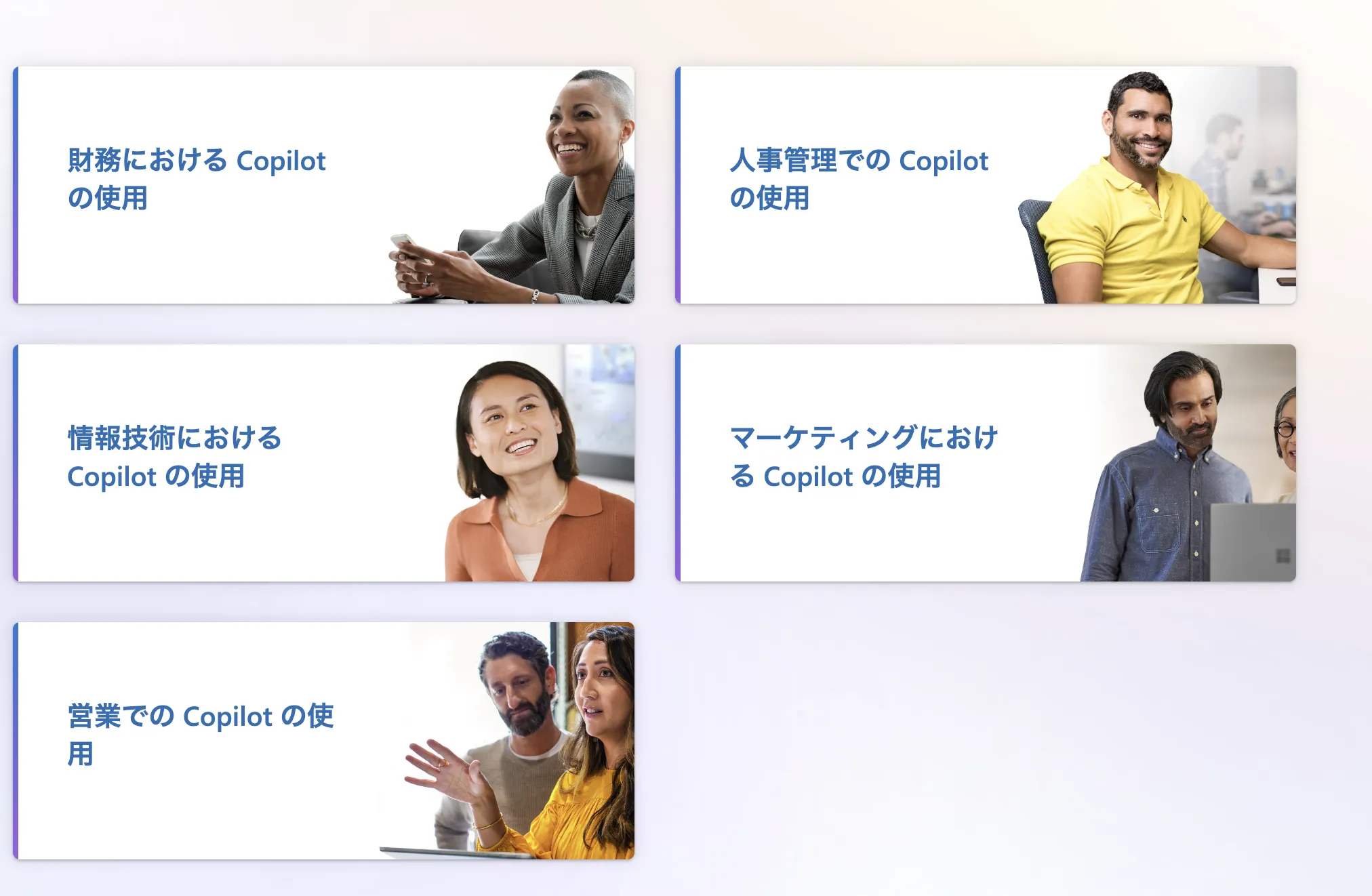 microsoft copilotのユースケース