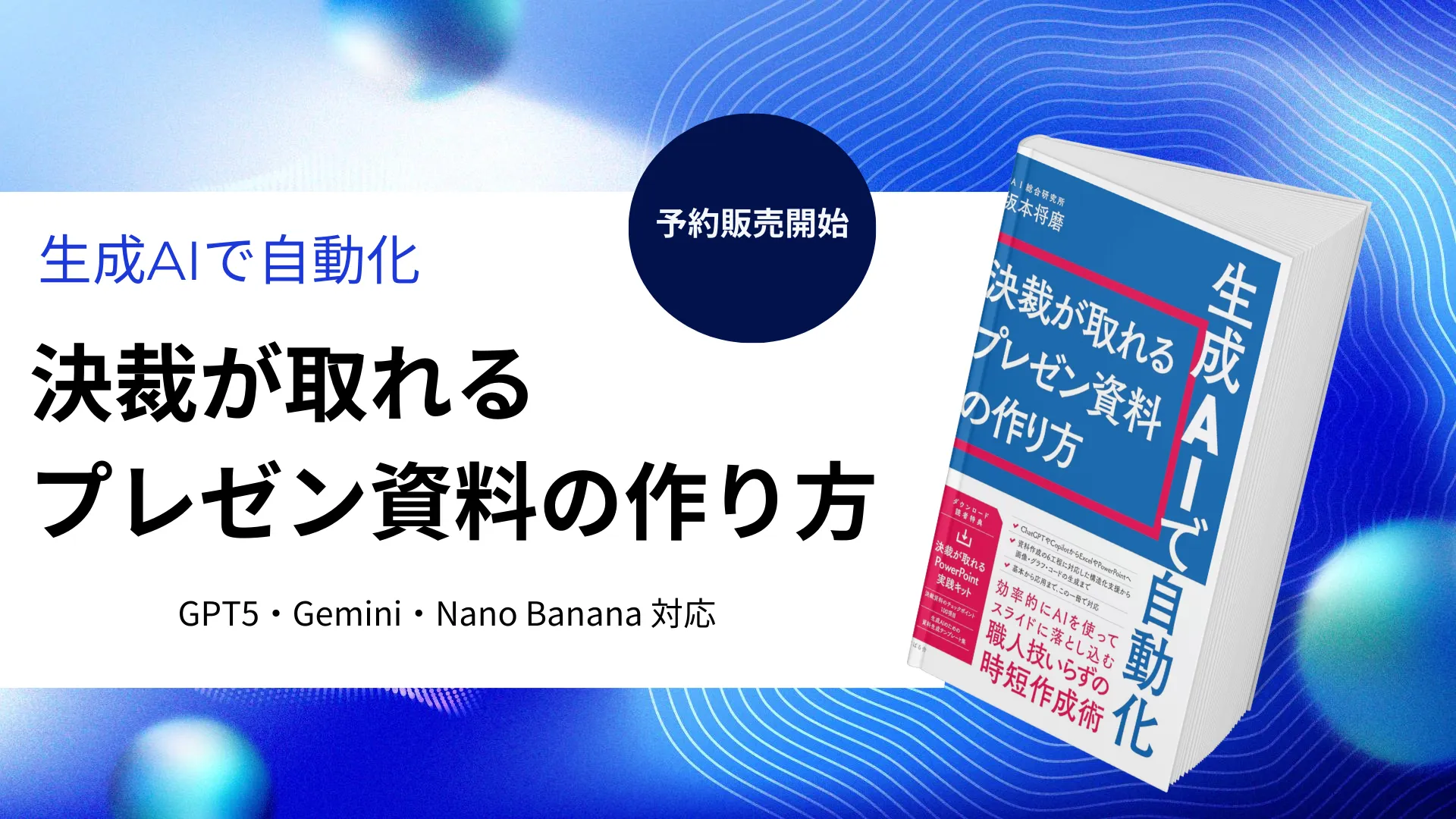 プレゼン資料 プレゼン資料のデザイン入門｜スライドサイズの考え方 ｜プレゼンデザイン