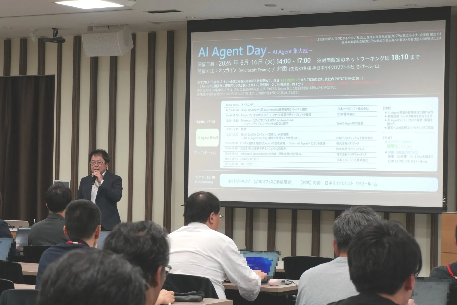 Microsoft AI Agent Day 2026 開催レポート — 「AI Agent 集大成」が示したエンタープライズAIエージェントの現在地