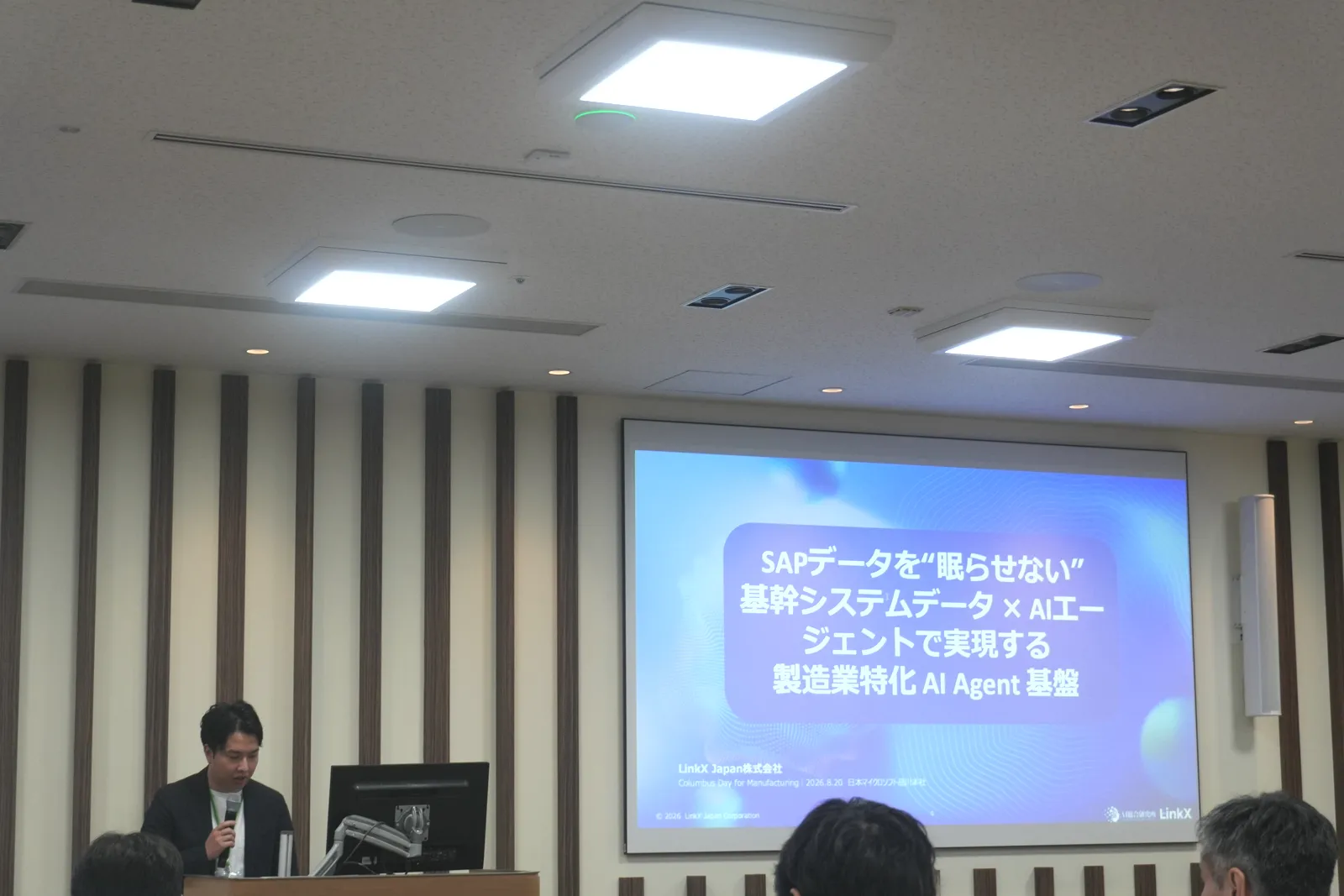 LinkX Japan 坂本氏 製造業特化AI Agent基盤セッション