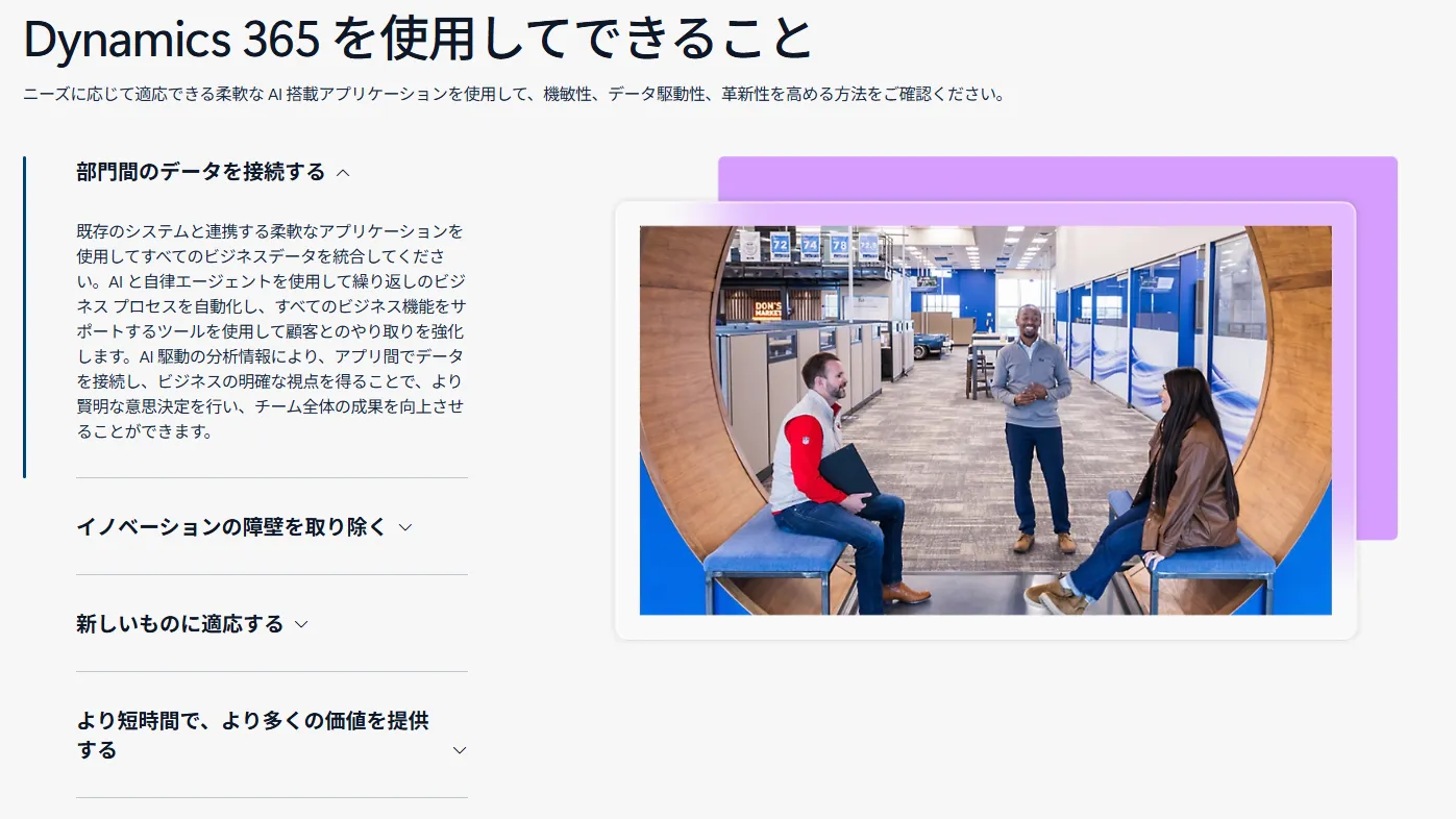 Microsoft Dynamics 365