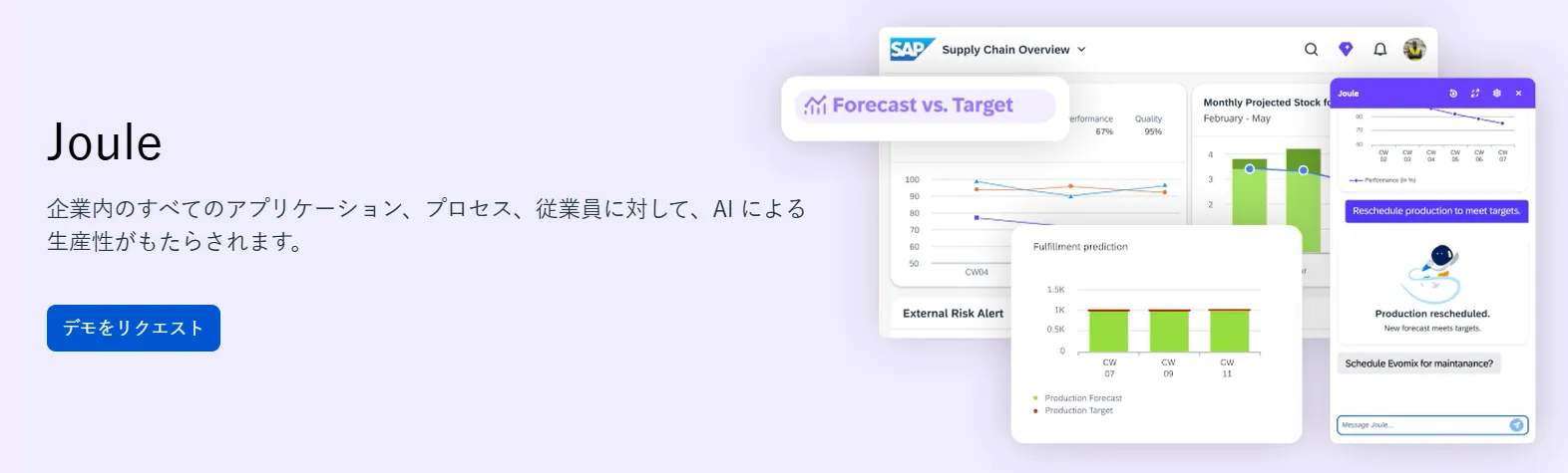 SAP Jouleのイメージ画像