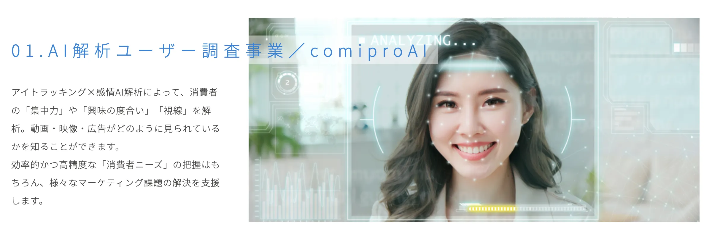comipro AIの紹介画像