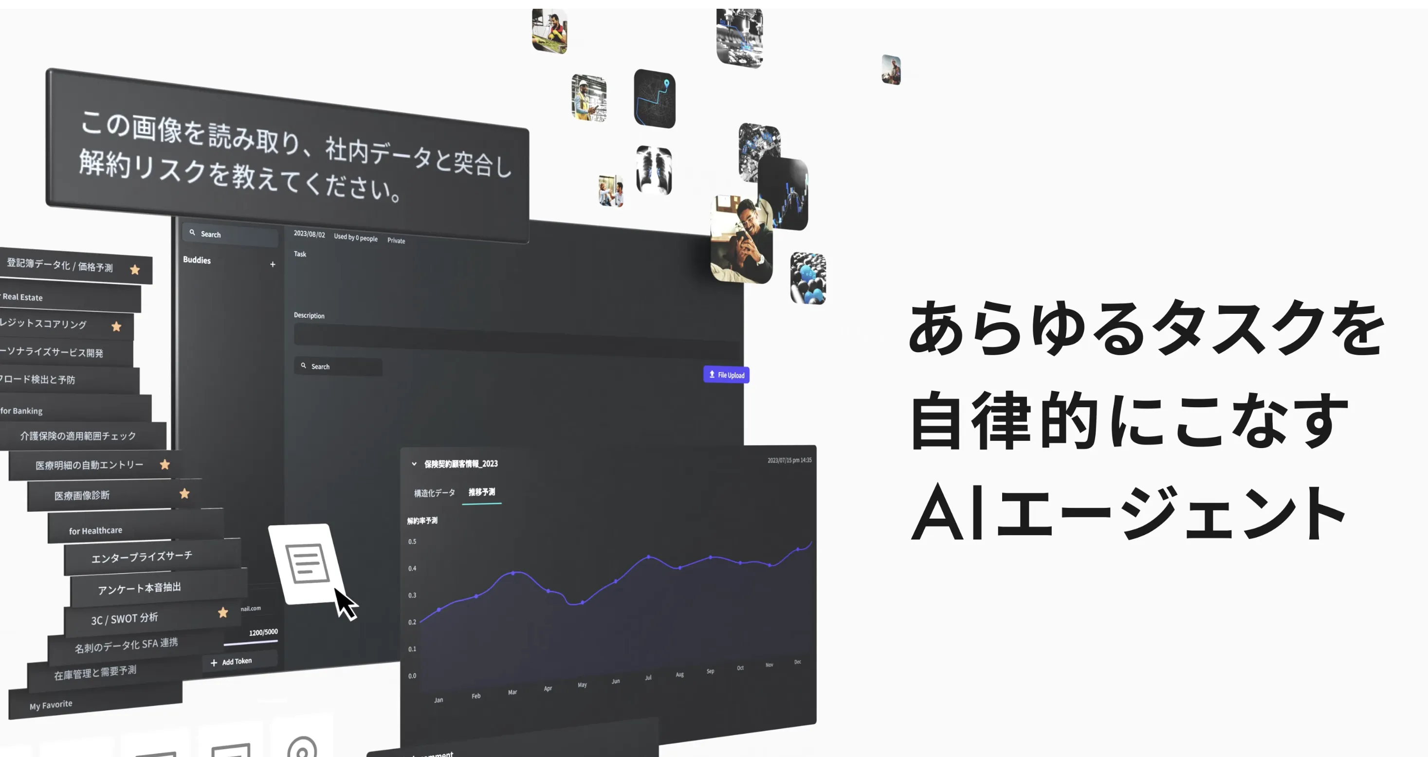 AIエージェントHeylixで業務効率化を支援