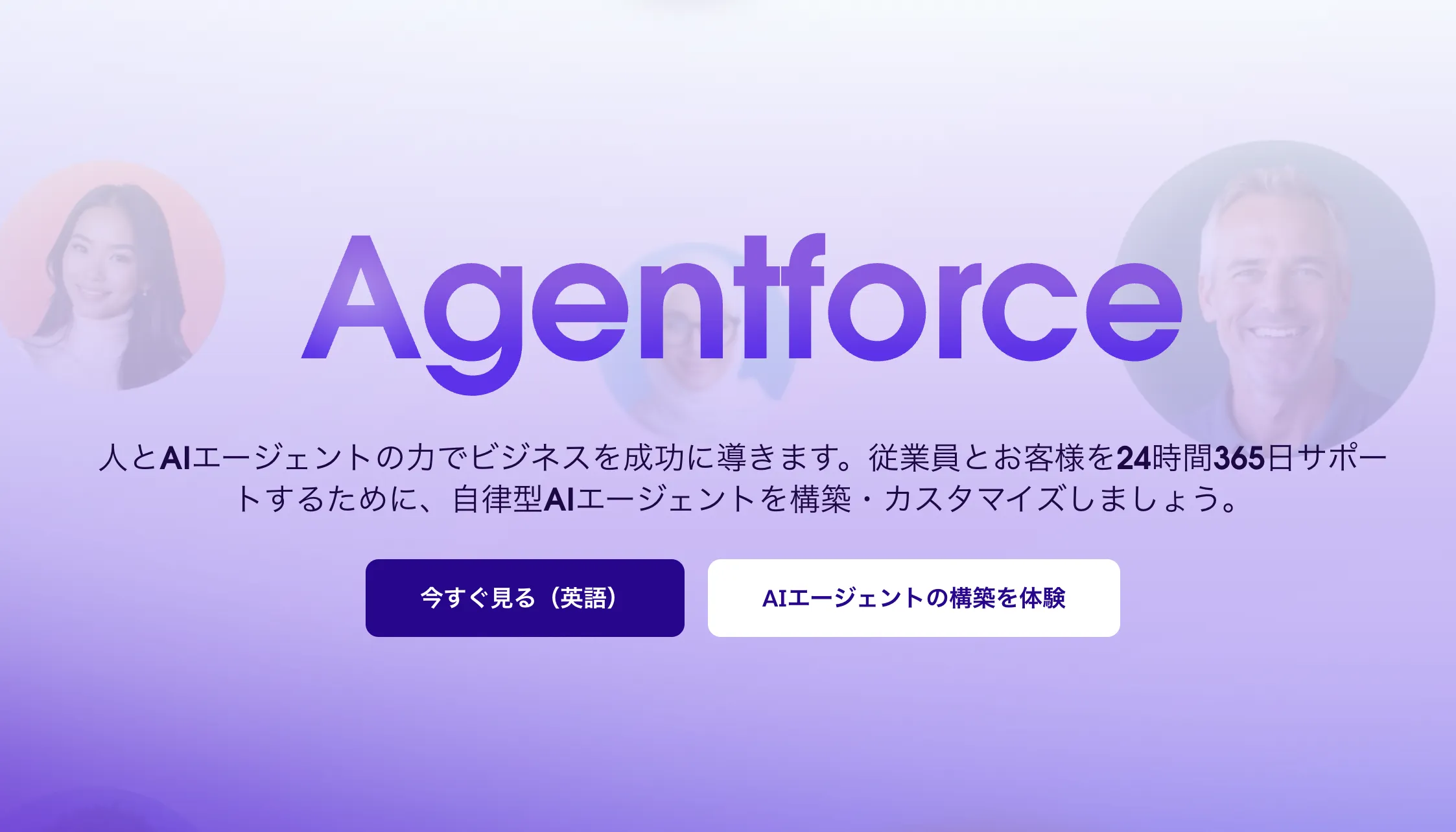 Agentforce