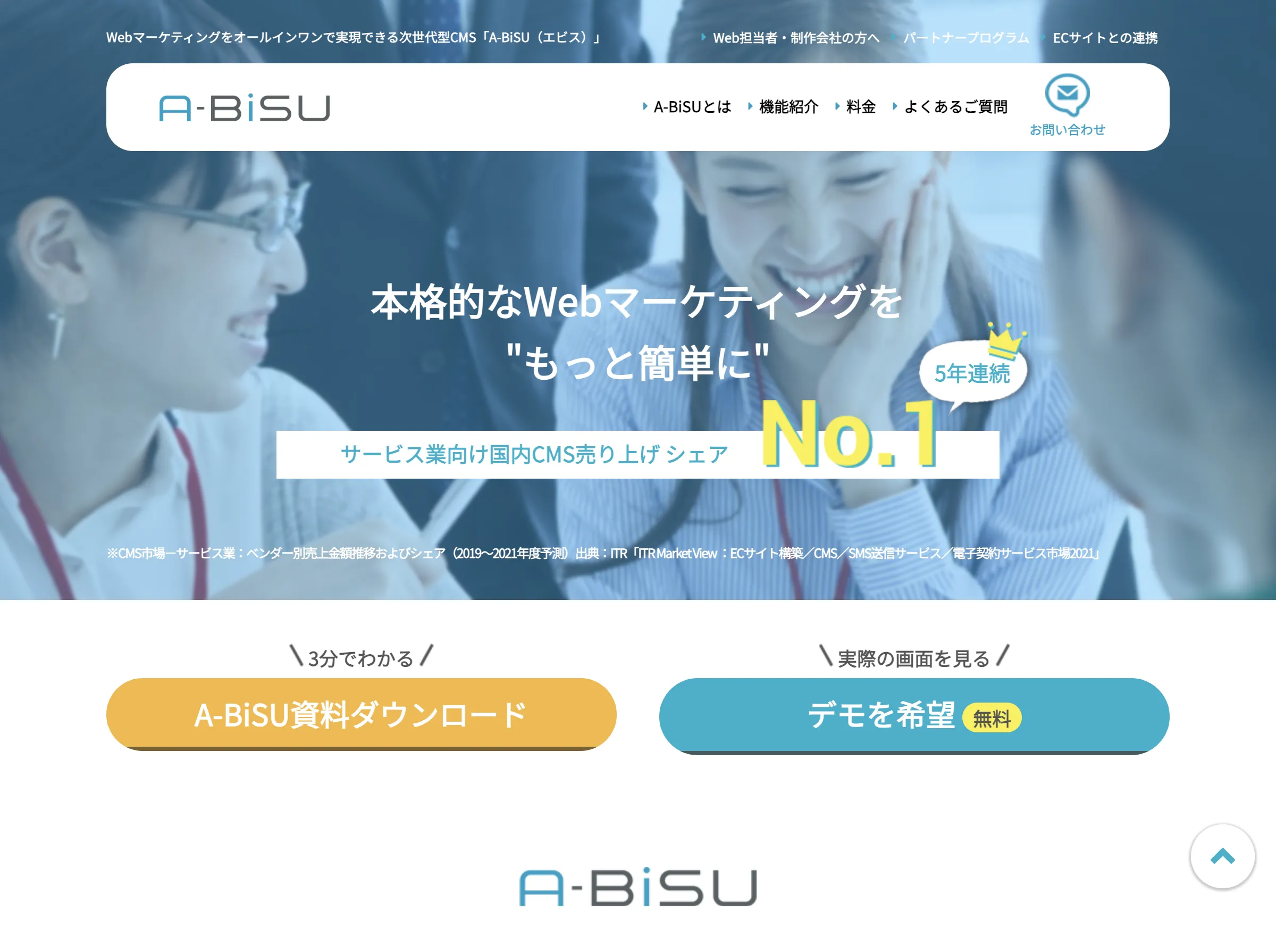 A-BiSU(株式会社ユニソンプラネット)