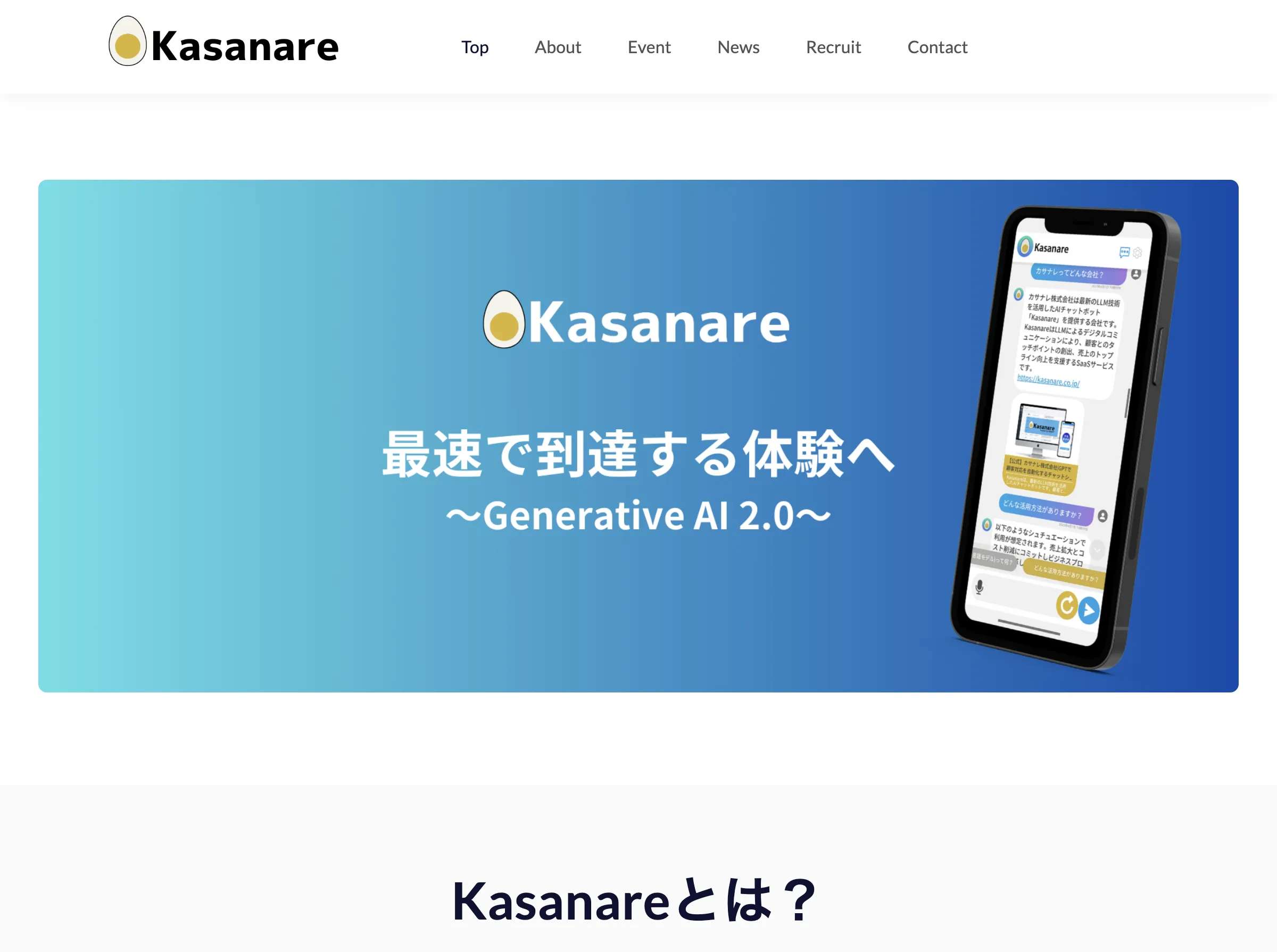 Kasanareの紹介画像