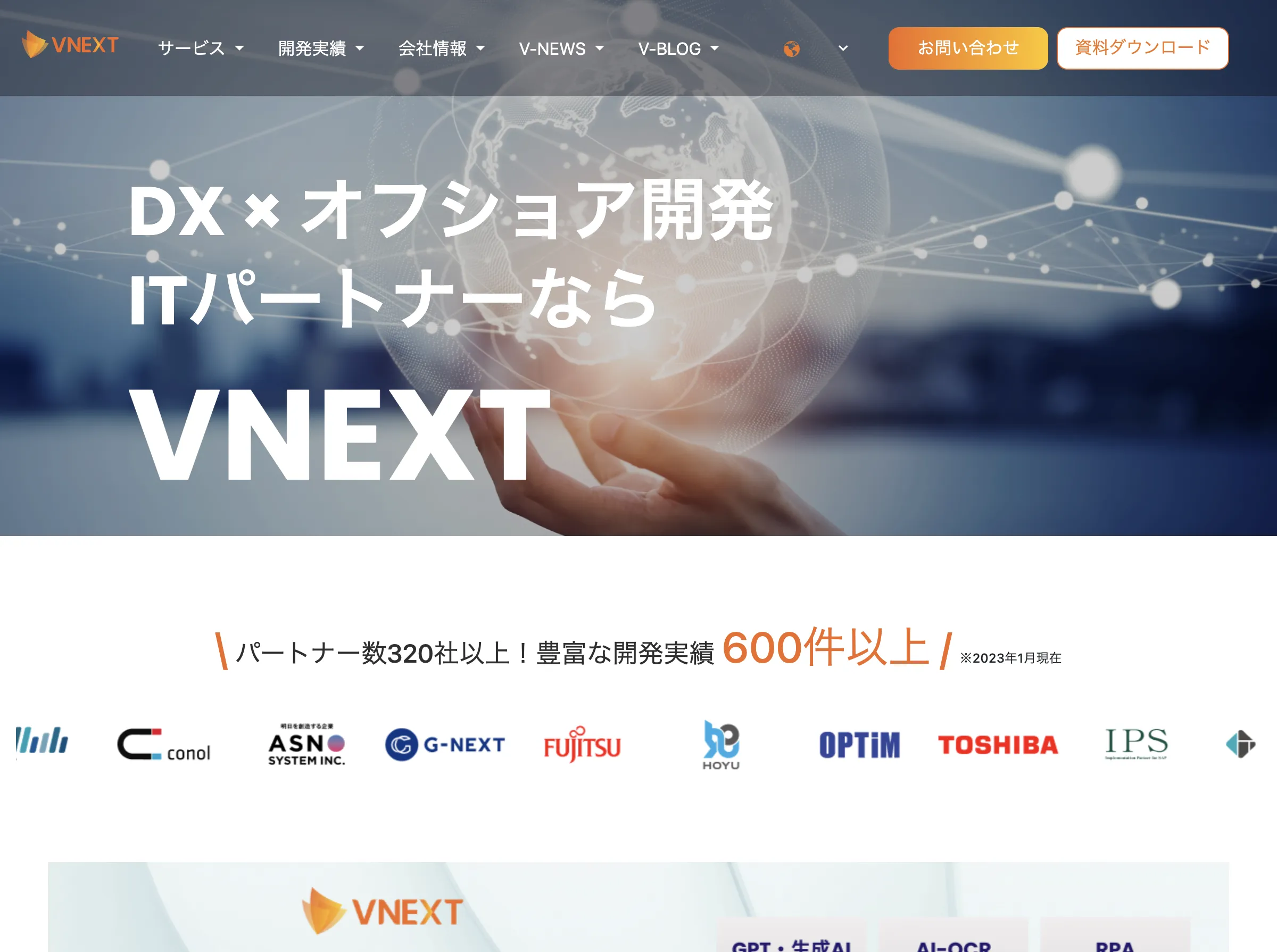 画像認識・解析「V-AI」(VNEXT JAPAN 株式会社)